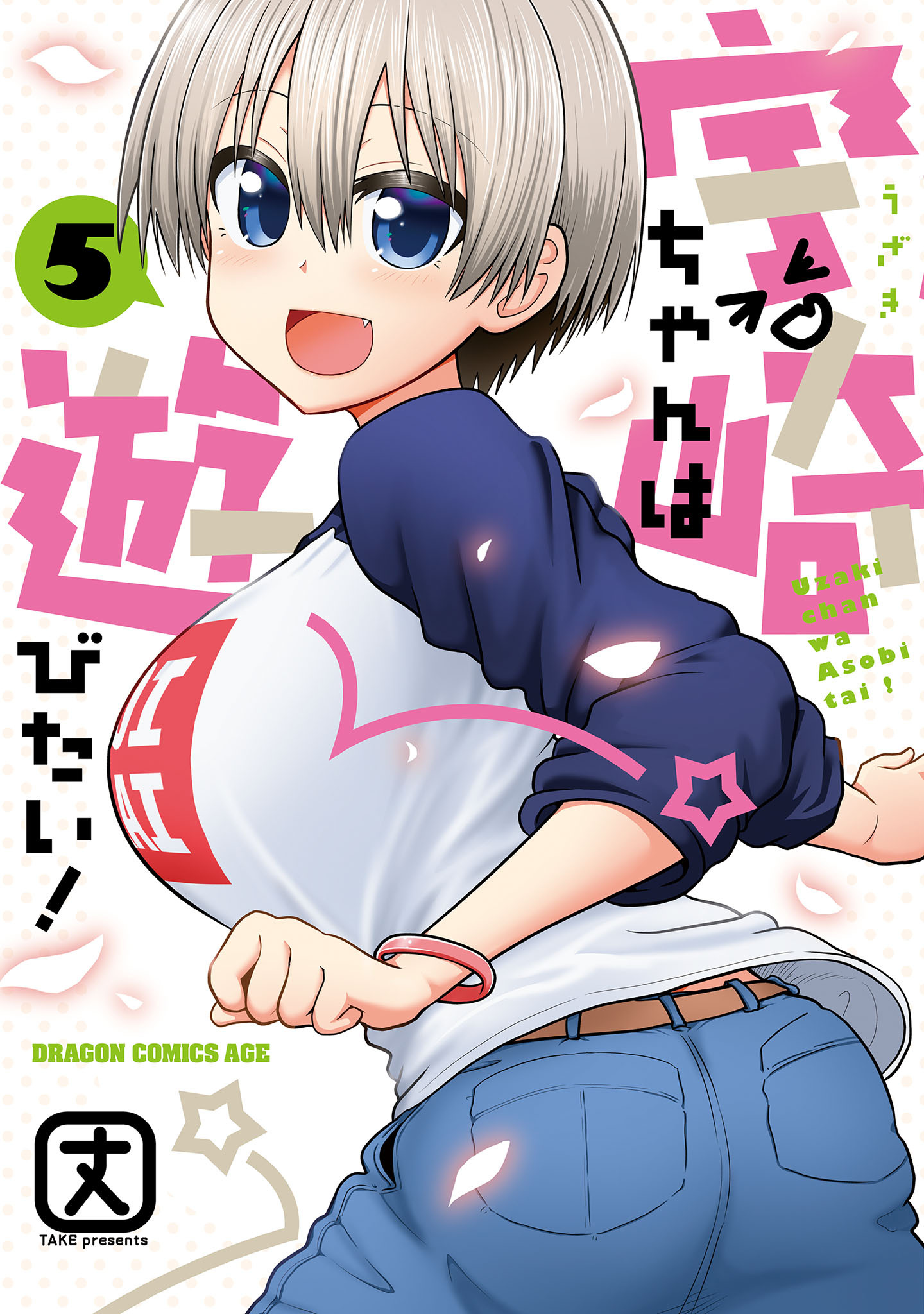 Uzaki-chan wa Asobitai! Chapter 51.5 1